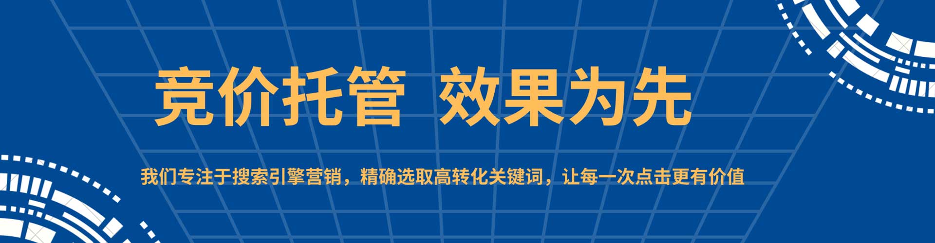 平果sem竞价员